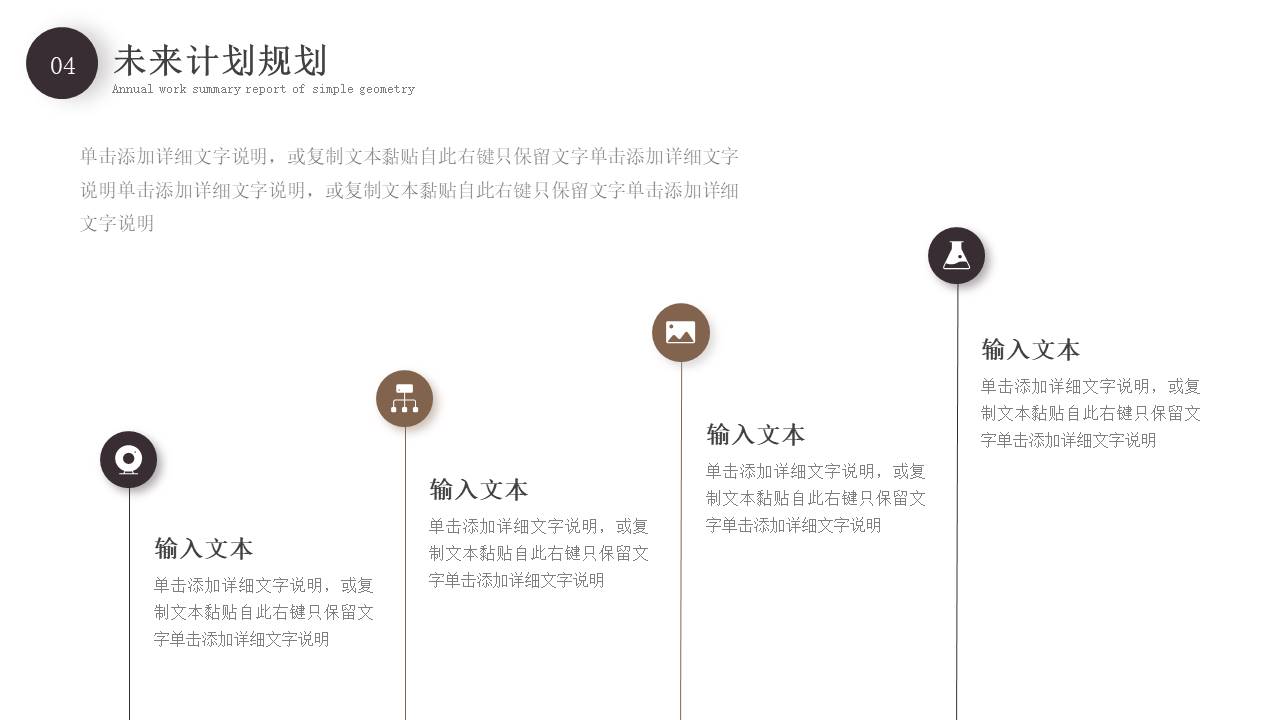 年终总结 (30).pptx